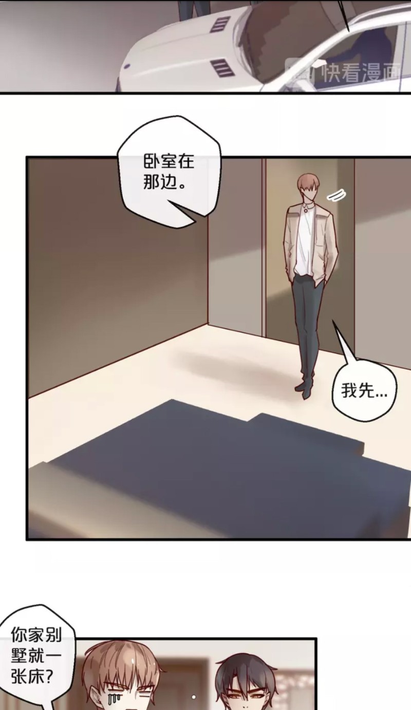 《不小心撩到了亿万首席》漫画最新章节第28-34话免费下拉式在线观看章节第【41】张图片