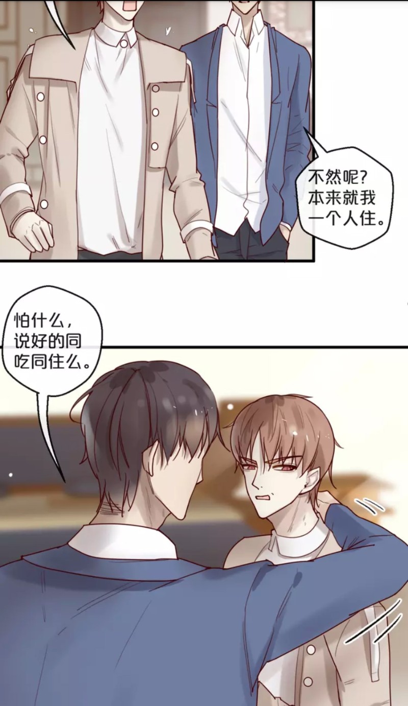 《不小心撩到了亿万首席》漫画最新章节第28-34话免费下拉式在线观看章节第【42】张图片