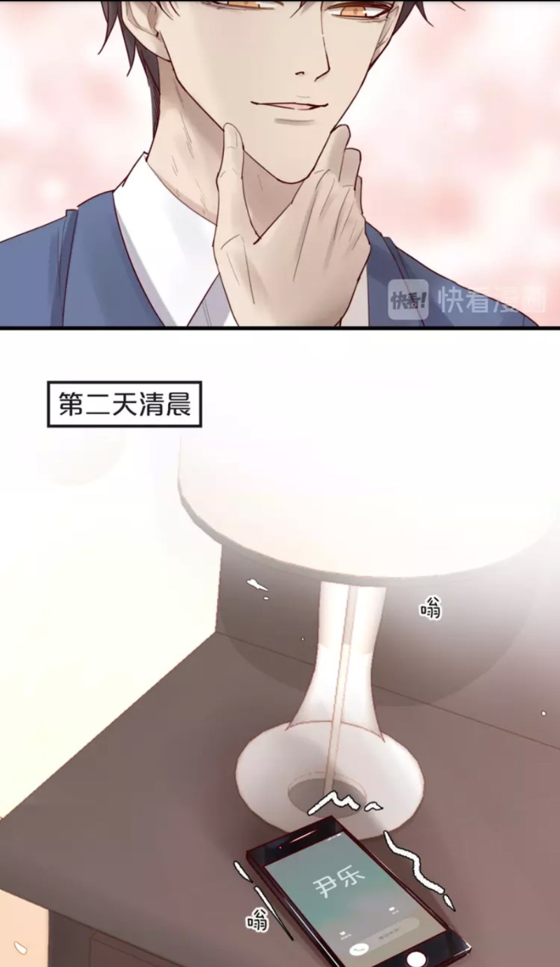 《不小心撩到了亿万首席》漫画最新章节第28-34话免费下拉式在线观看章节第【44】张图片