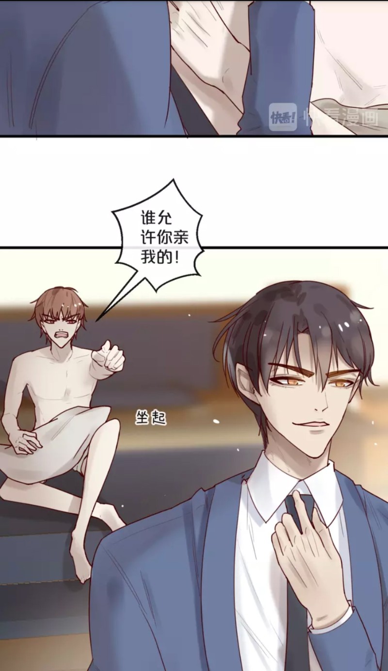 【不小心撩到了亿万首席[耽美]】漫画-（第28-34话）章节漫画下拉式图片-第48张图片