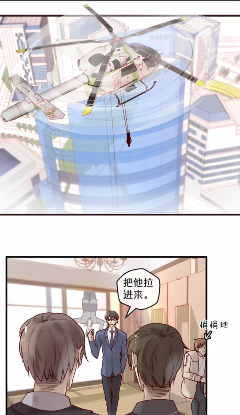 《不小心撩到了亿万首席》漫画最新章节第28-34话免费下拉式在线观看章节第【76】张图片