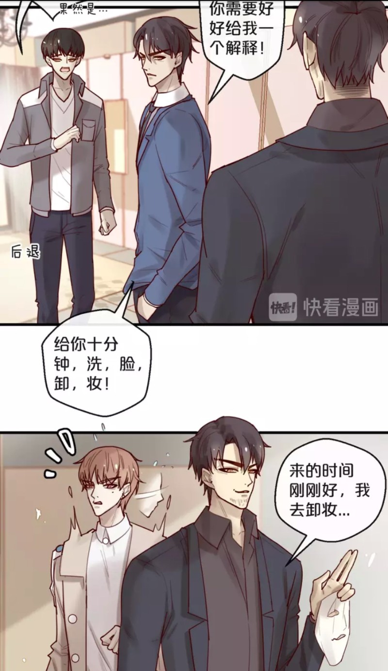 【不小心撩到了亿万首席[耽美]】漫画-（第28-34话）章节漫画下拉式图片-第81张图片