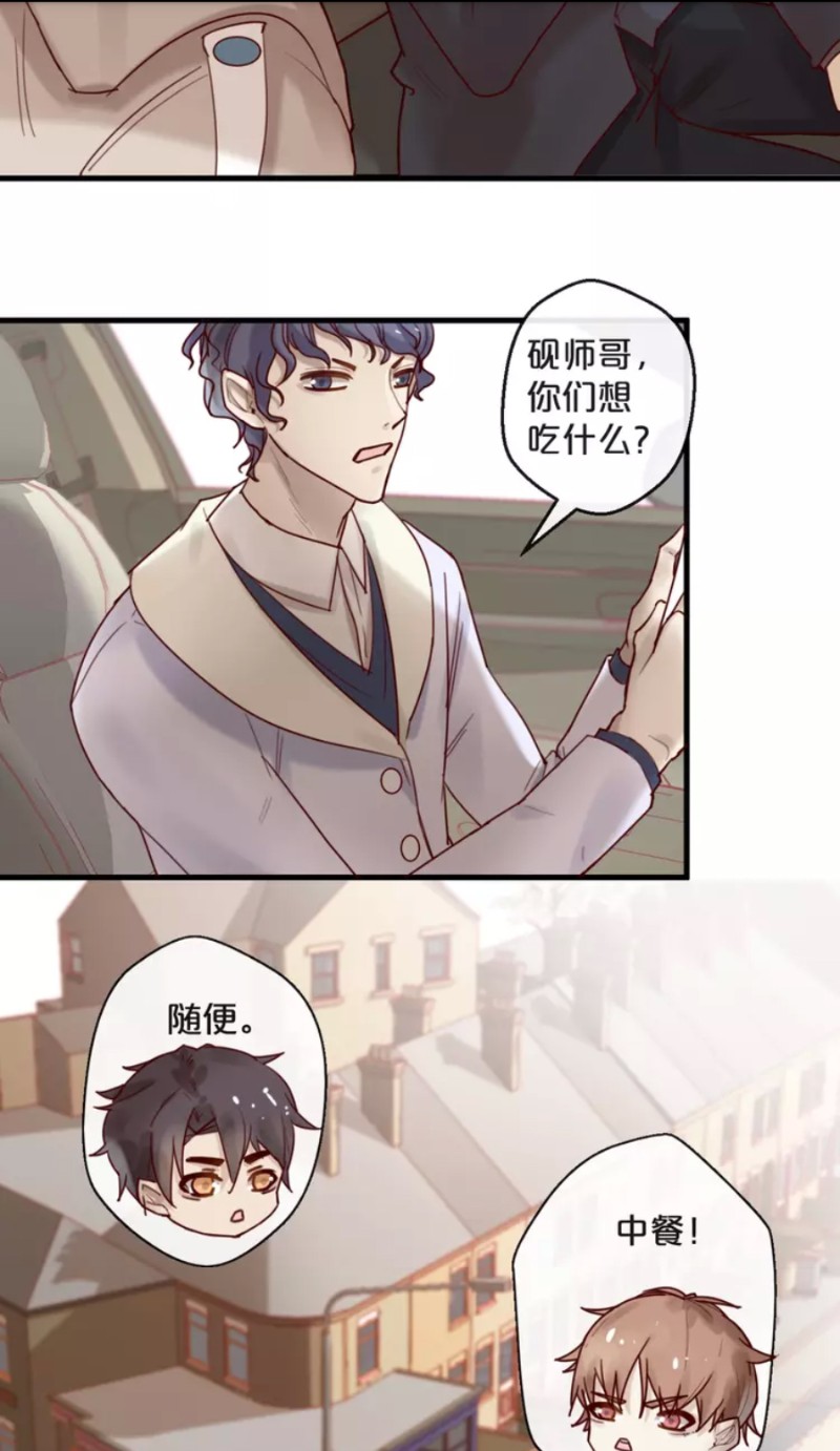 【不小心撩到了亿万首席[耽美]】漫画-（第28-34话）章节漫画下拉式图片-第106张图片