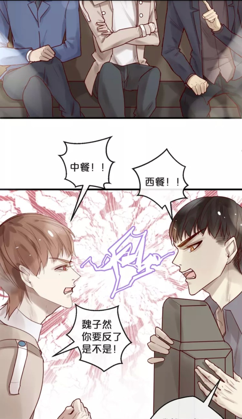 《不小心撩到了亿万首席》漫画最新章节第28-34话免费下拉式在线观看章节第【108】张图片