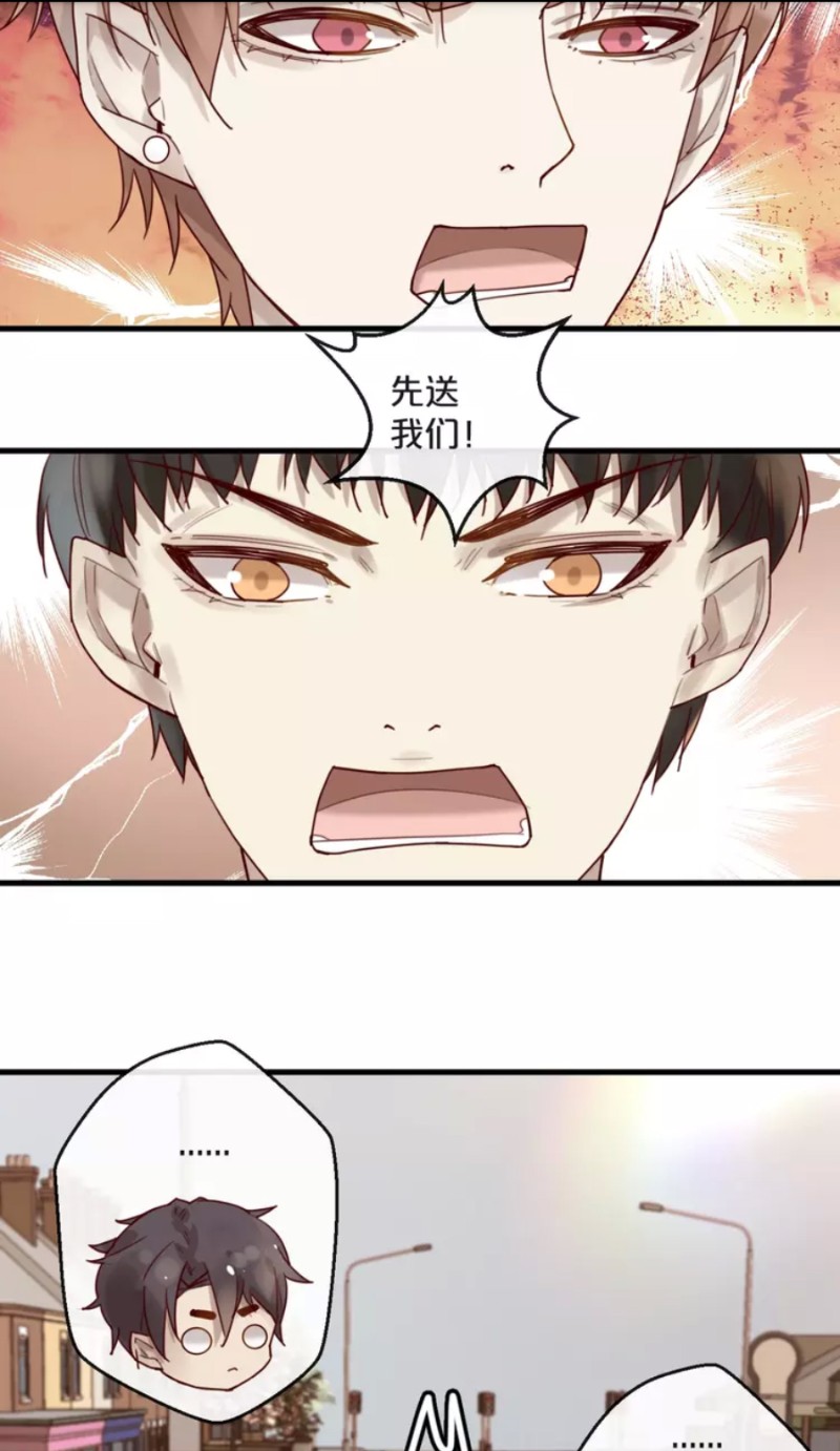 【不小心撩到了亿万首席[耽美]】漫画-（第28-34话）章节漫画下拉式图片-第111张图片