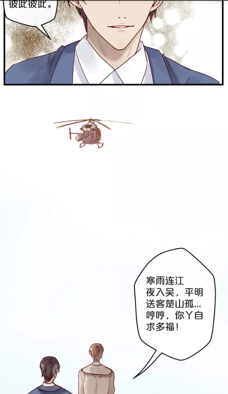 《不小心撩到了亿万首席》漫画最新章节第28-34话免费下拉式在线观看章节第【119】张图片