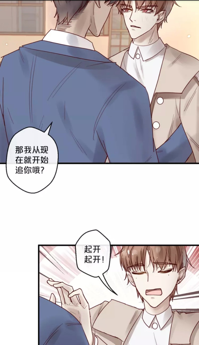 【不小心撩到了亿万首席[耽美]】漫画-（第28-34话）章节漫画下拉式图片-第123张图片