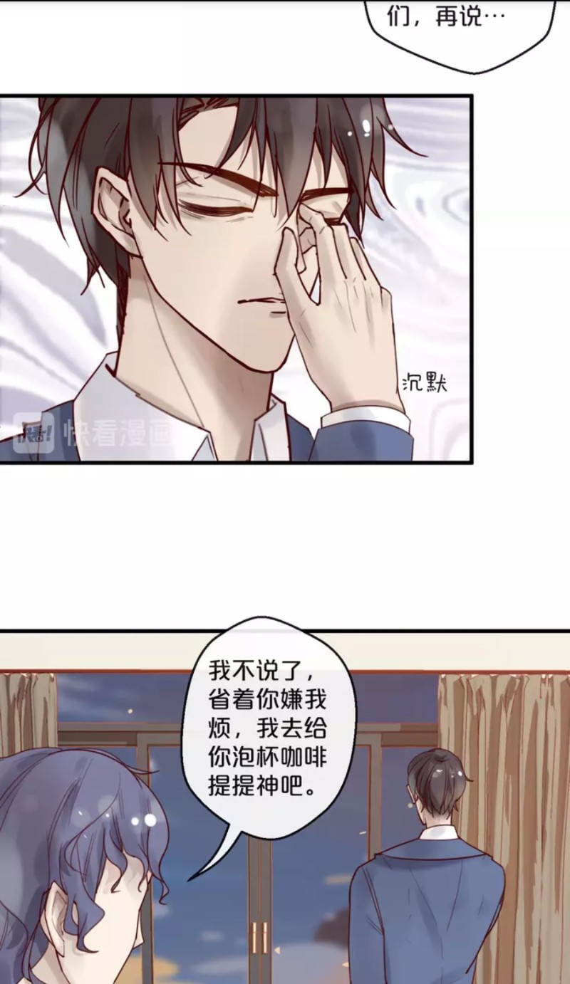 《不小心撩到了亿万首席》漫画最新章节第28-34话免费下拉式在线观看章节第【140】张图片