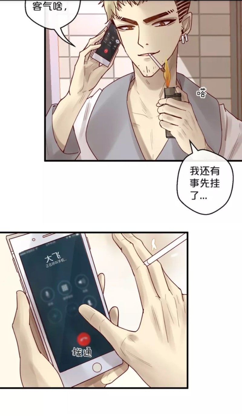 《不小心撩到了亿万首席》漫画最新章节第28-34话免费下拉式在线观看章节第【146】张图片