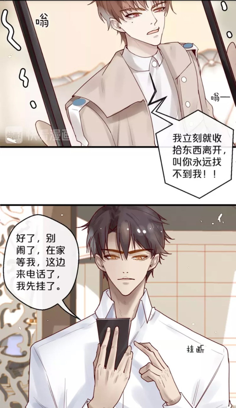 《不小心撩到了亿万首席》漫画最新章节第28-34话免费下拉式在线观看章节第【157】张图片