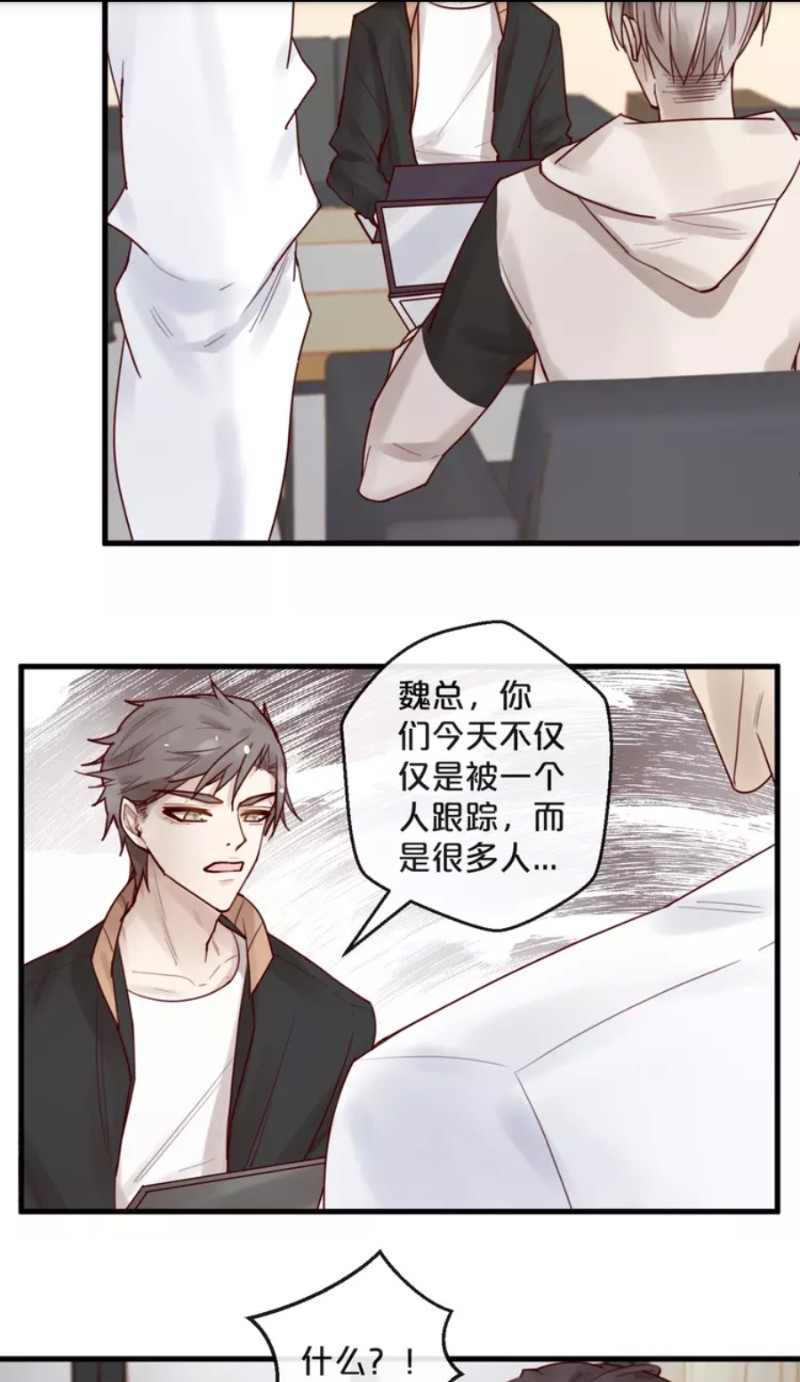 【不小心撩到了亿万首席[耽美]】漫画-（第28-34话）章节漫画下拉式图片-第164张图片