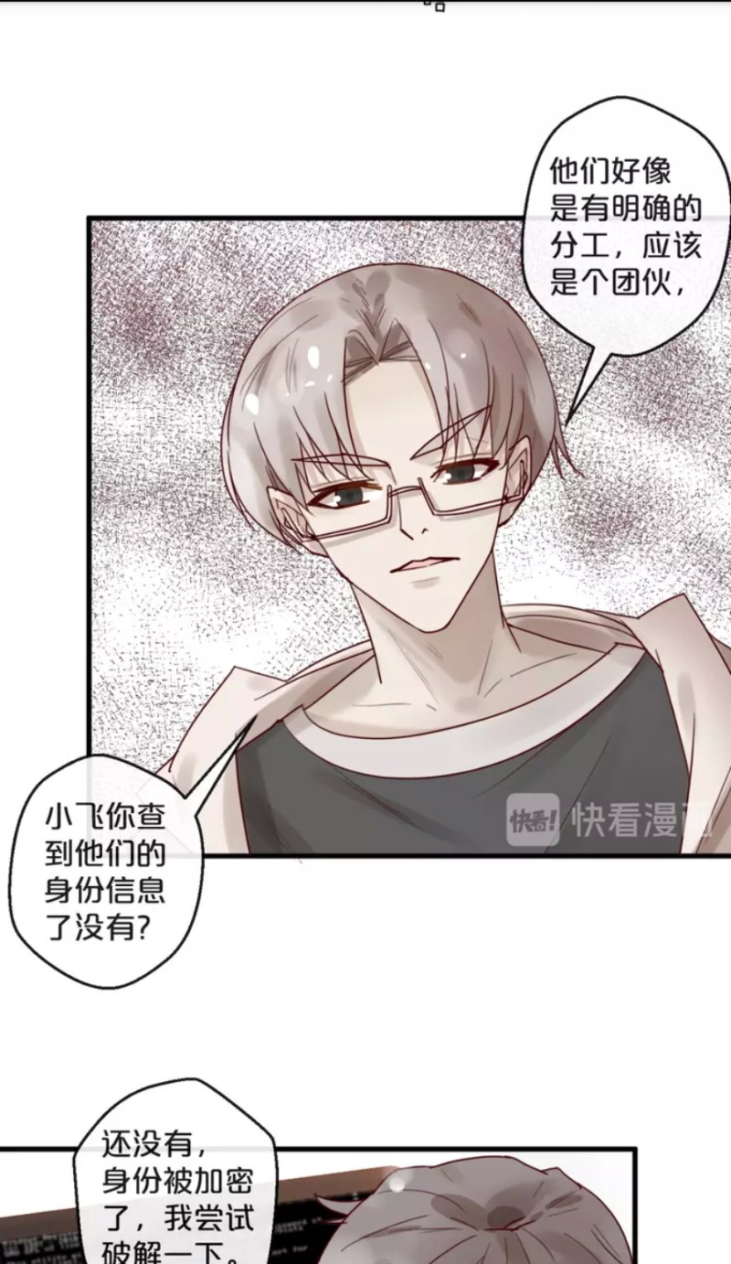 《不小心撩到了亿万首席》漫画最新章节第28-34话免费下拉式在线观看章节第【166】张图片