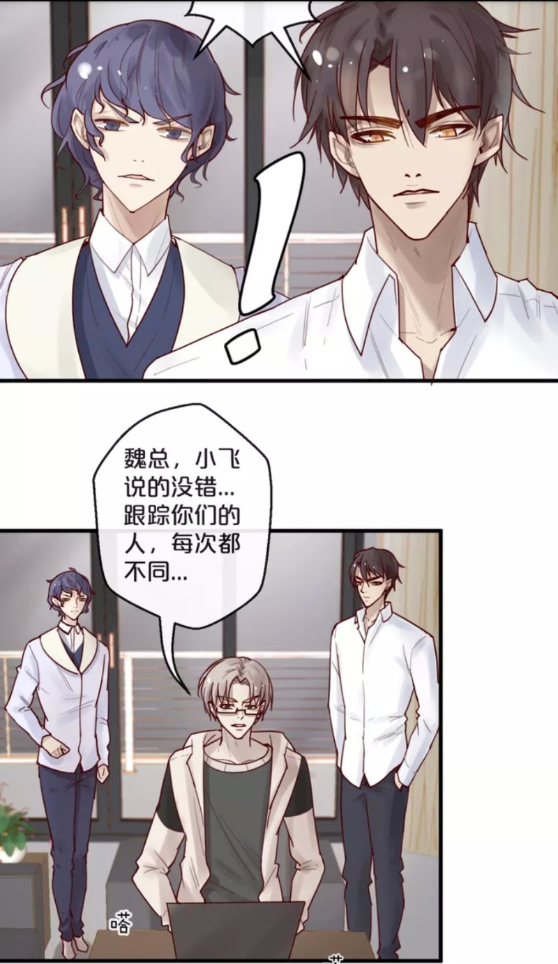 《不小心撩到了亿万首席》漫画最新章节第28-34话免费下拉式在线观看章节第【165】张图片