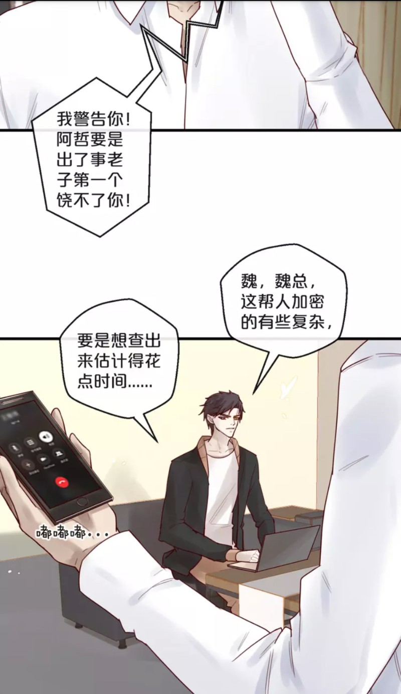 《不小心撩到了亿万首席》漫画最新章节第28-34话免费下拉式在线观看章节第【173】张图片