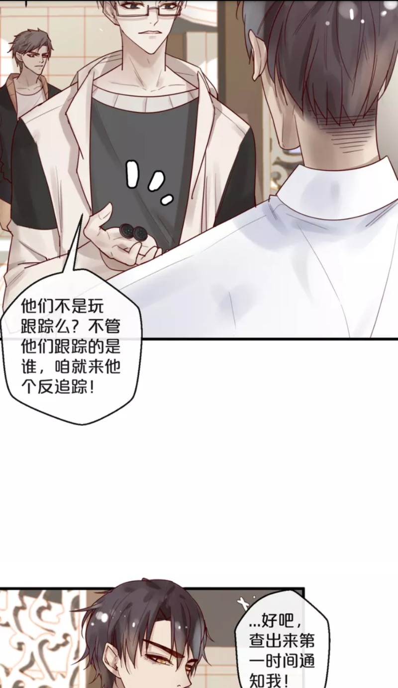 【不小心撩到了亿万首席[耽美]】漫画-（第28-34话）章节漫画下拉式图片-第175张图片