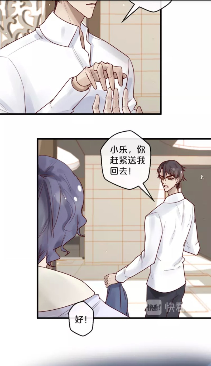 【不小心撩到了亿万首席[耽美]】漫画-（第28-34话）章节漫画下拉式图片-第176张图片