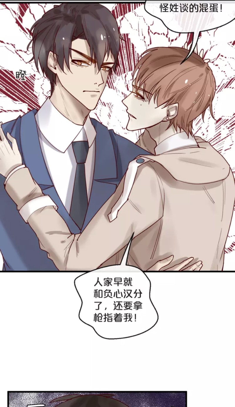 《不小心撩到了亿万首席》漫画最新章节第28-34话免费下拉式在线观看章节第【91】张图片