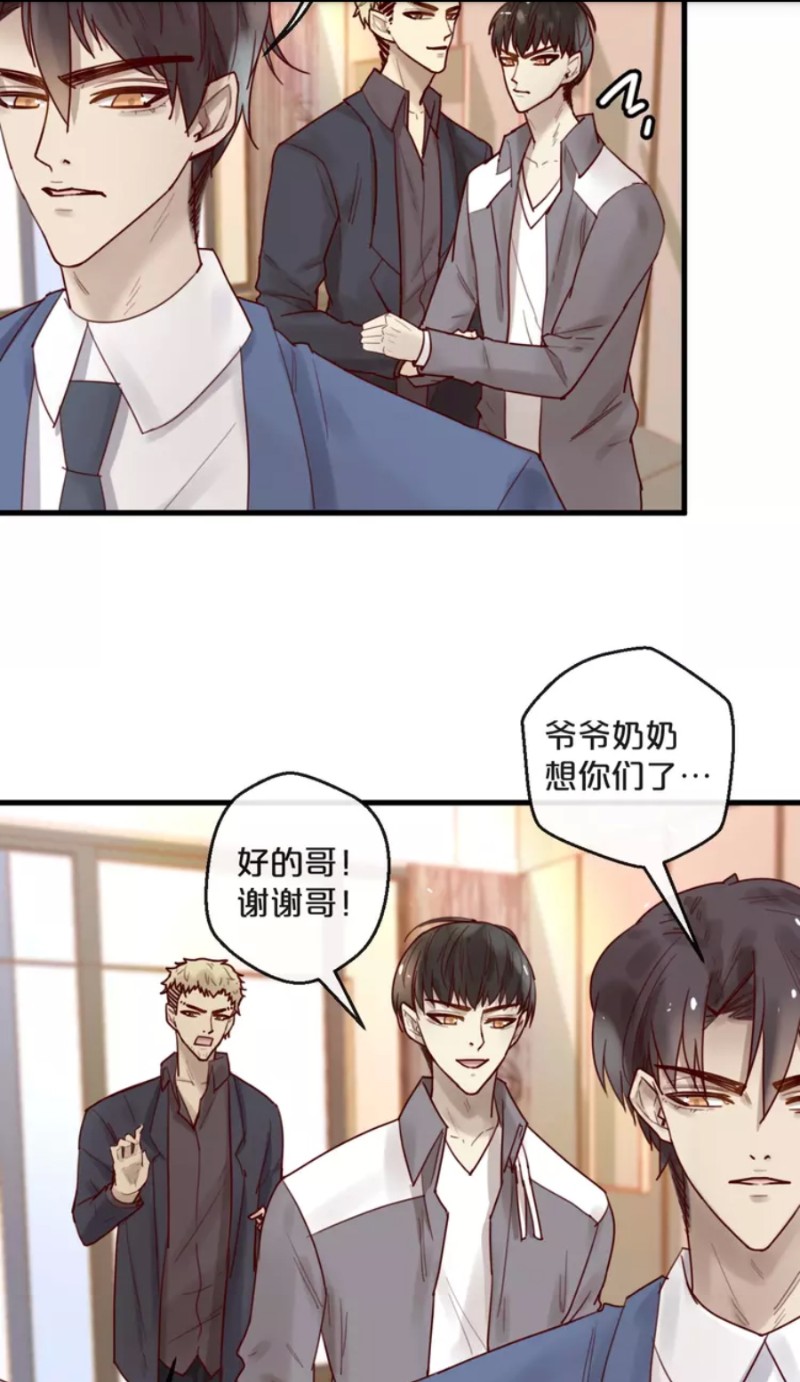 《不小心撩到了亿万首席》漫画最新章节第28-34话免费下拉式在线观看章节第【99】张图片