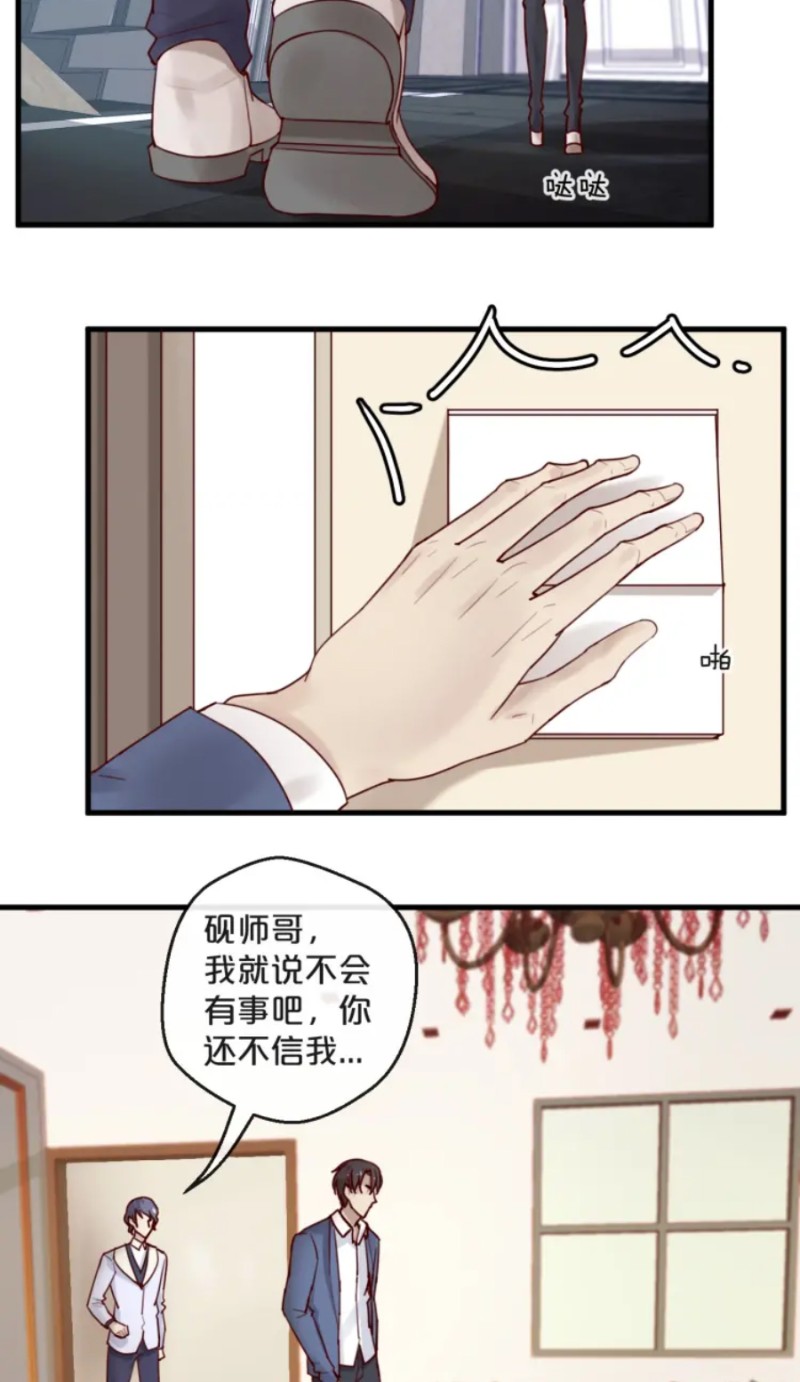 《不小心撩到了亿万首席》漫画最新章节第35-42话免费下拉式在线观看章节第【2】张图片