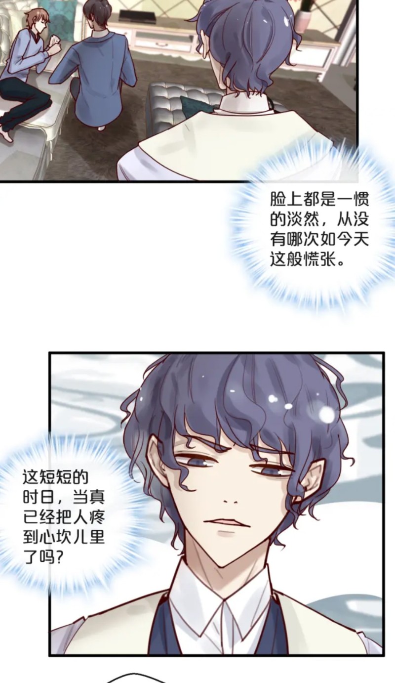 《不小心撩到了亿万首席》漫画最新章节第35-42话免费下拉式在线观看章节第【4】张图片