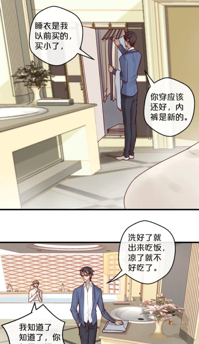 《不小心撩到了亿万首席》漫画最新章节第35-42话免费下拉式在线观看章节第【28】张图片