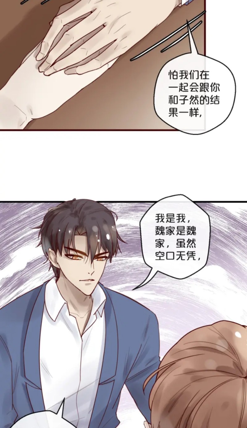 《不小心撩到了亿万首席》漫画最新章节第35-42话免费下拉式在线观看章节第【34】张图片