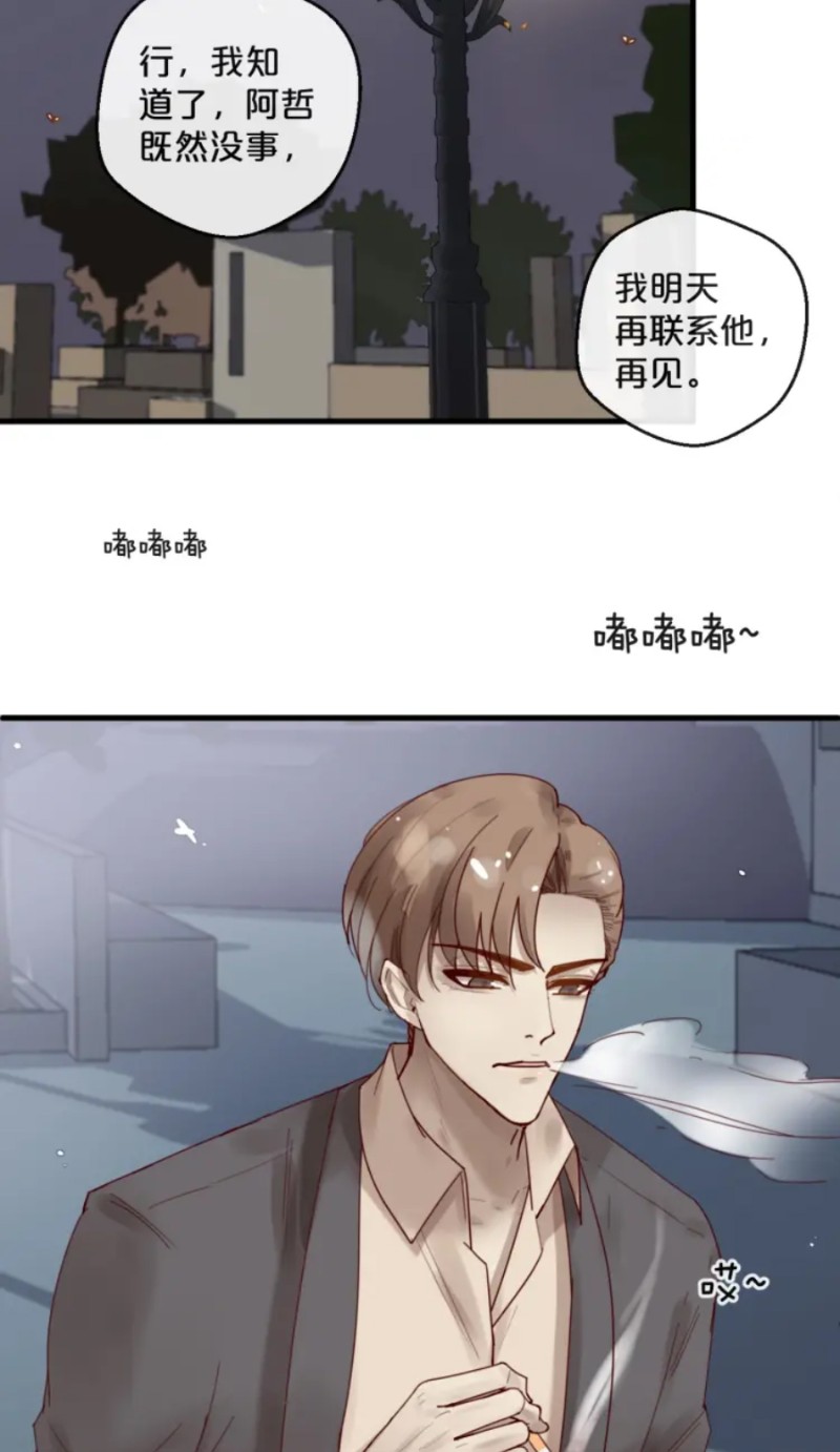 《不小心撩到了亿万首席》漫画最新章节第35-42话免费下拉式在线观看章节第【46】张图片