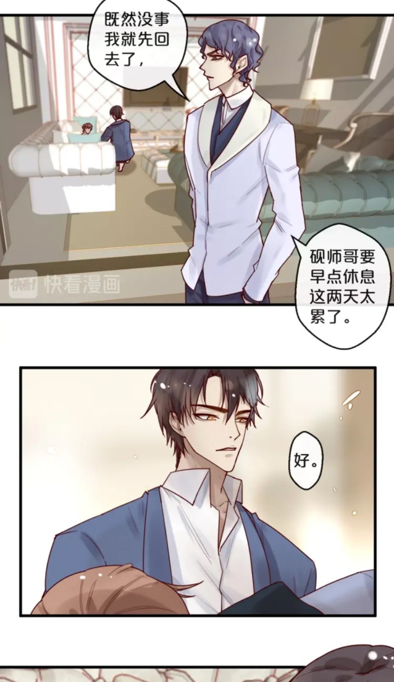 《不小心撩到了亿万首席》漫画最新章节第35-42话免费下拉式在线观看章节第【5】张图片