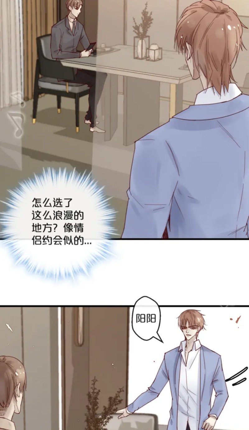 《不小心撩到了亿万首席》漫画最新章节第35-42话免费下拉式在线观看章节第【50】张图片