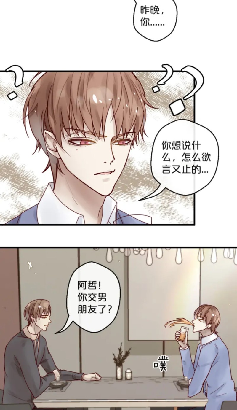 《不小心撩到了亿万首席》漫画最新章节第35-42话免费下拉式在线观看章节第【54】张图片