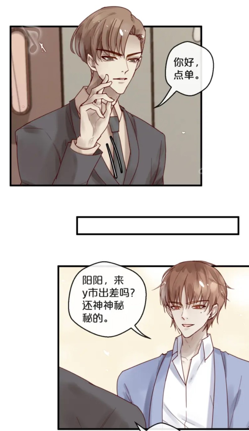 《不小心撩到了亿万首席》漫画最新章节第35-42话免费下拉式在线观看章节第【53】张图片