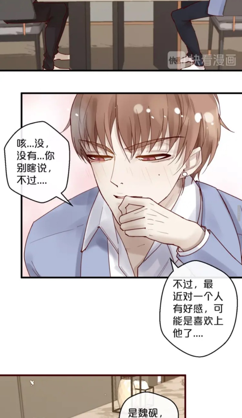 《不小心撩到了亿万首席》漫画最新章节第35-42话免费下拉式在线观看章节第【55】张图片