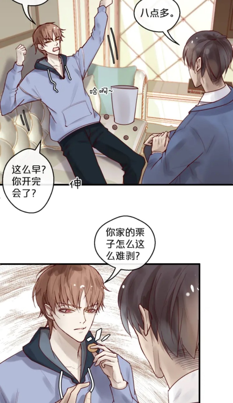 《不小心撩到了亿万首席》漫画最新章节第35-42话免费下拉式在线观看章节第【8】张图片