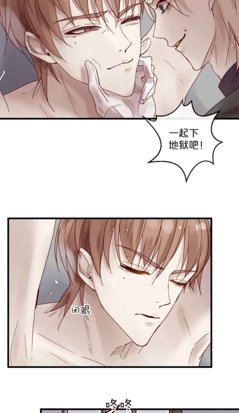 《不小心撩到了亿万首席》漫画最新章节第35-42话免费下拉式在线观看章节第【107】张图片