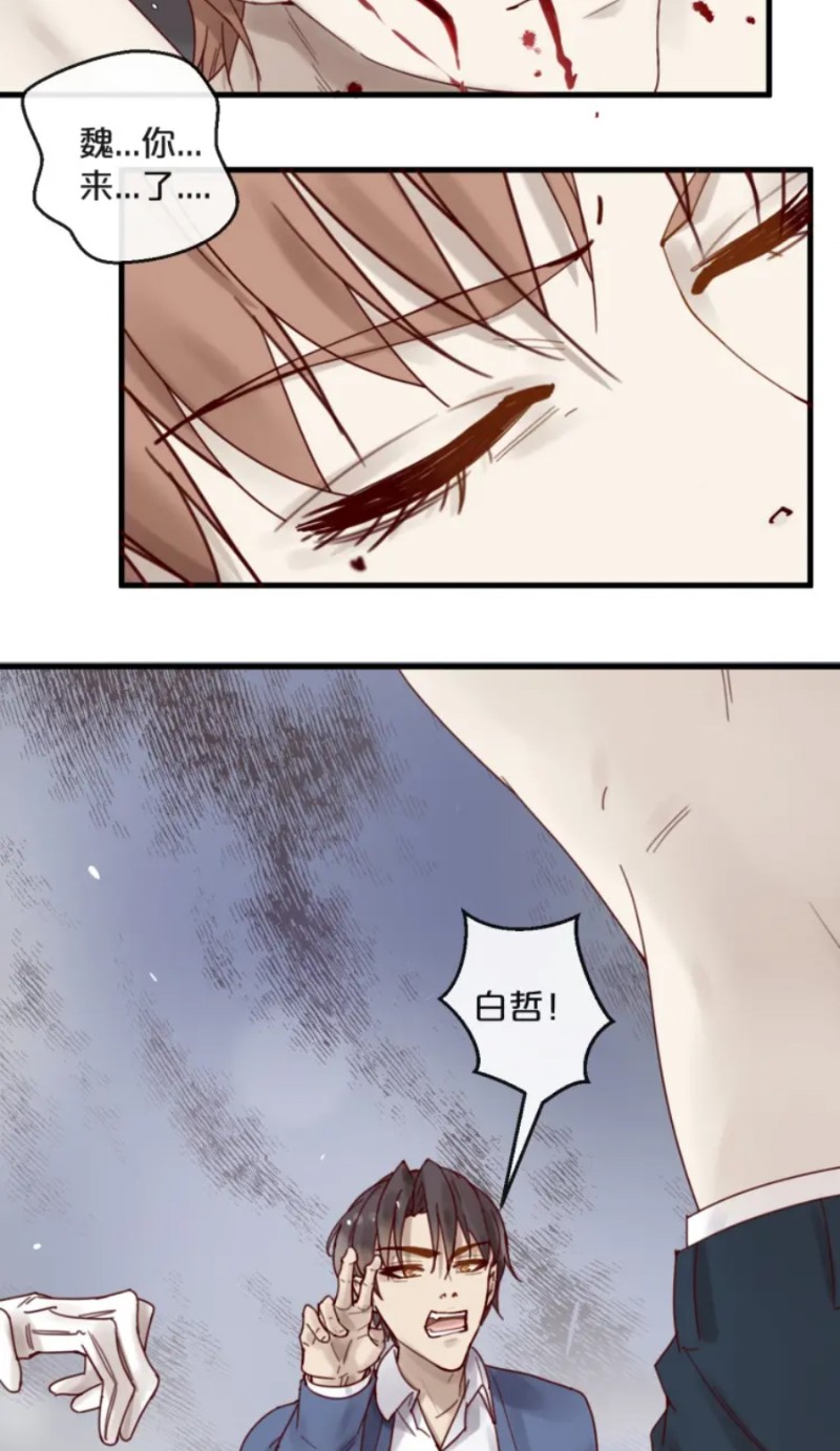 《不小心撩到了亿万首席》漫画最新章节第35-42话免费下拉式在线观看章节第【118】张图片