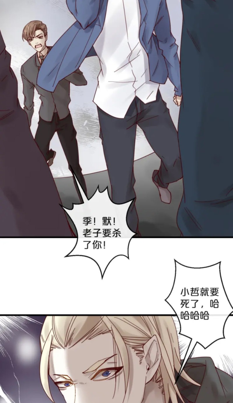 《不小心撩到了亿万首席》漫画最新章节第35-42话免费下拉式在线观看章节第【119】张图片