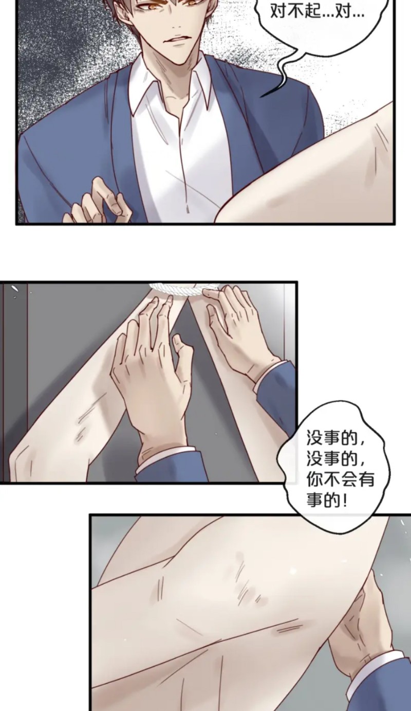 《不小心撩到了亿万首席》漫画最新章节第35-42话免费下拉式在线观看章节第【125】张图片