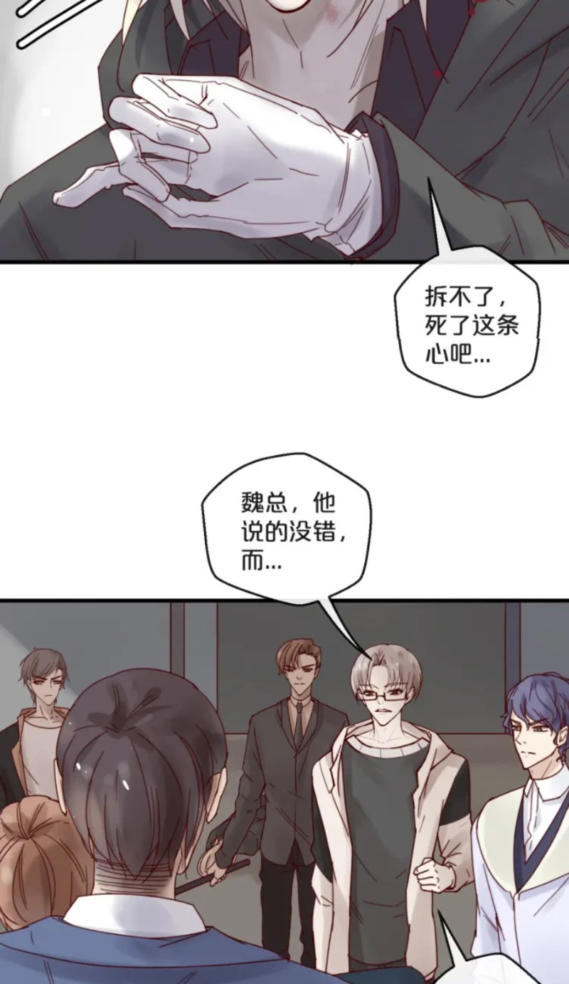 《不小心撩到了亿万首席》漫画最新章节第35-42话免费下拉式在线观看章节第【129】张图片