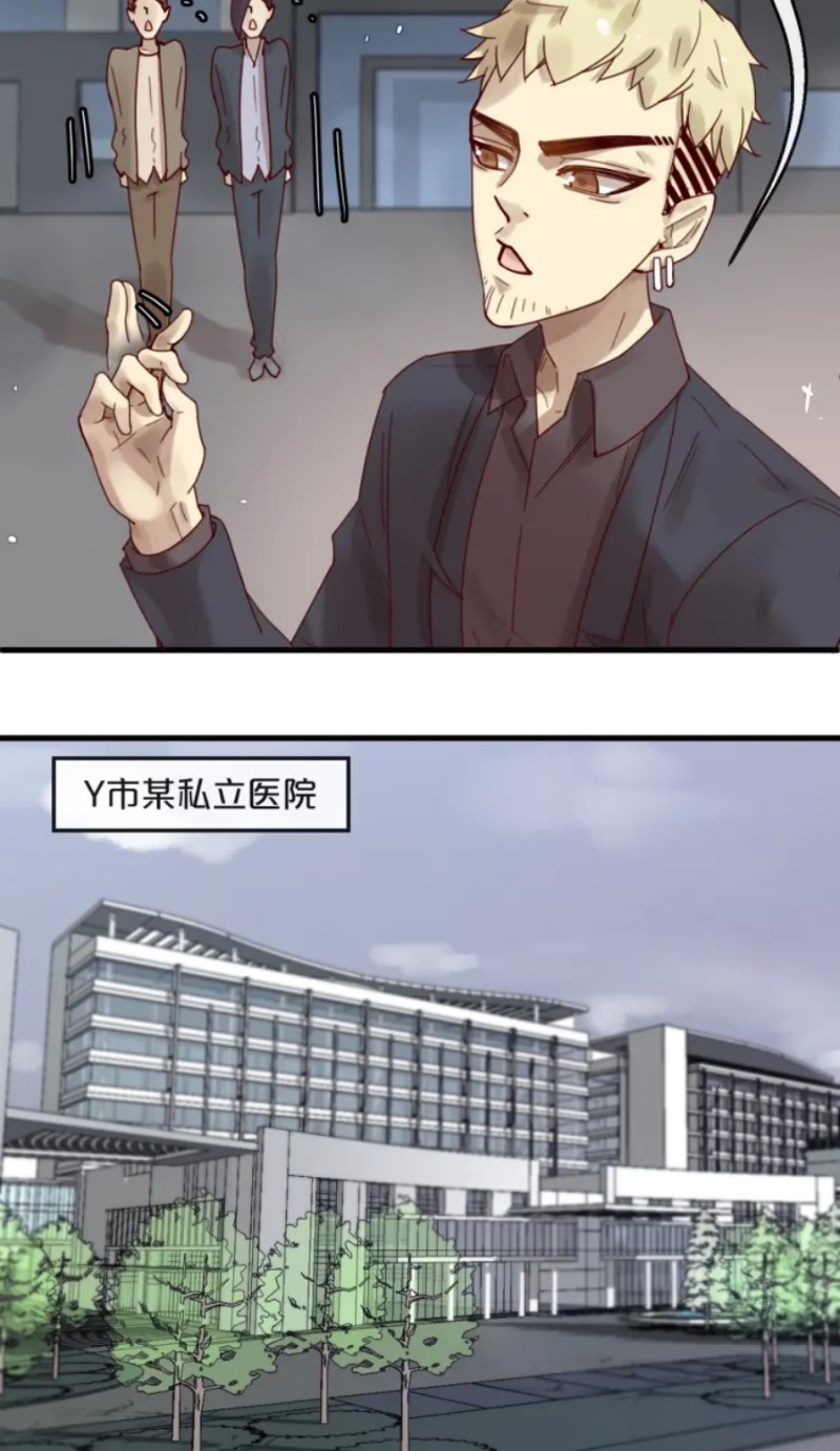 《不小心撩到了亿万首席》漫画最新章节第35-42话免费下拉式在线观看章节第【140】张图片