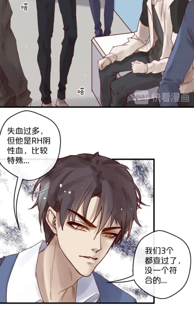 《不小心撩到了亿万首席》漫画最新章节第35-42话免费下拉式在线观看章节第【143】张图片