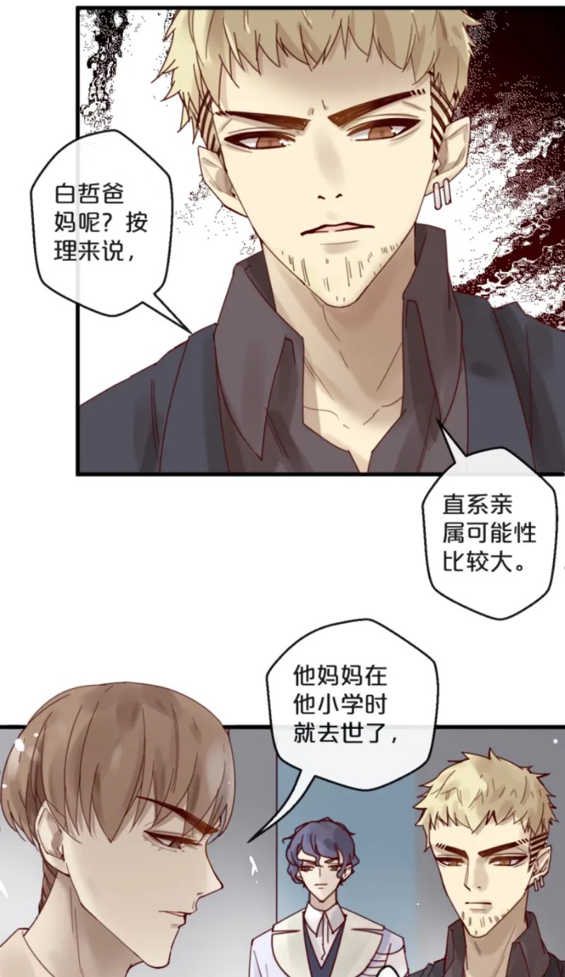 《不小心撩到了亿万首席》漫画最新章节第35-42话免费下拉式在线观看章节第【144】张图片