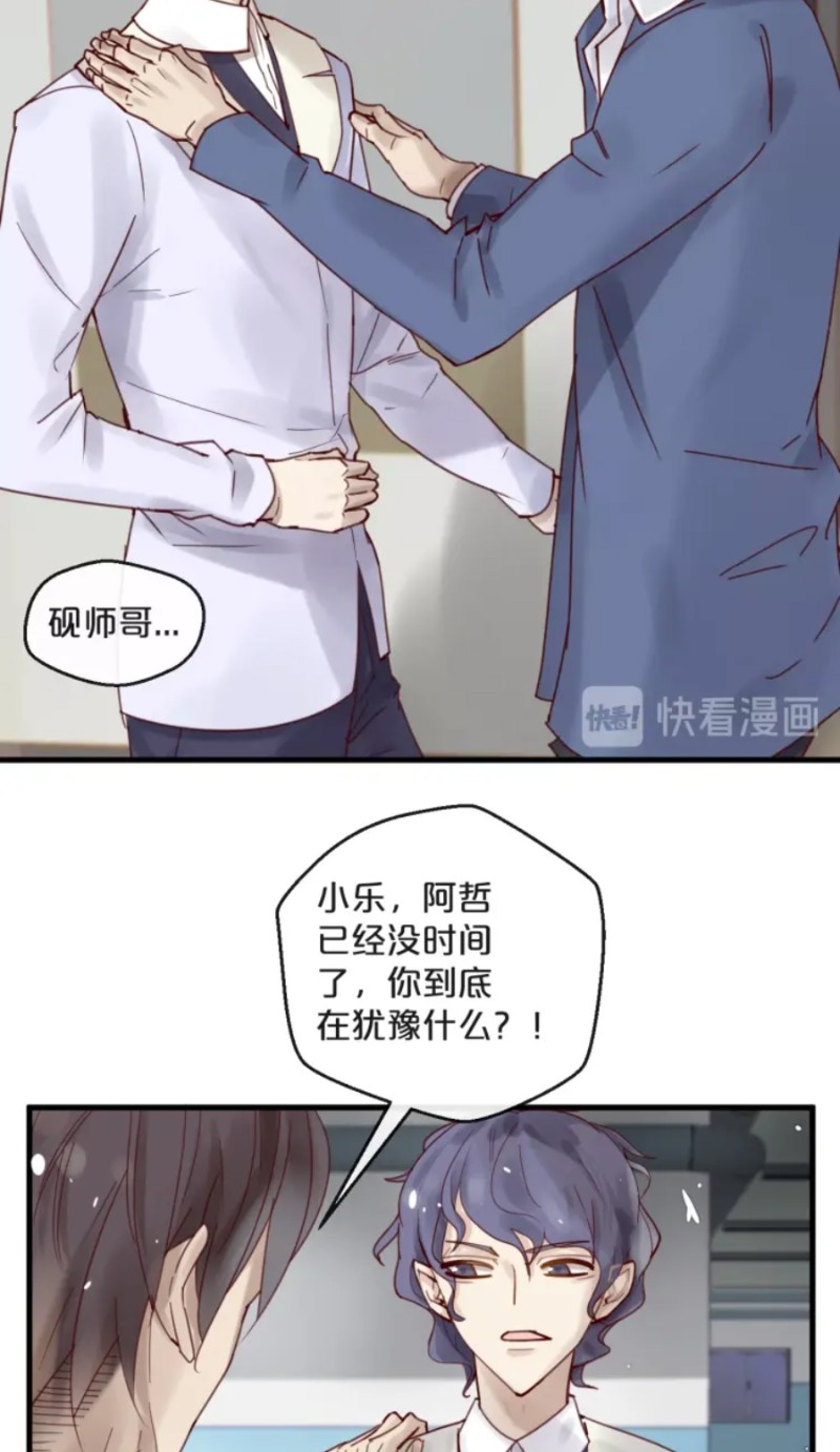 《不小心撩到了亿万首席》漫画最新章节第35-42话免费下拉式在线观看章节第【148】张图片