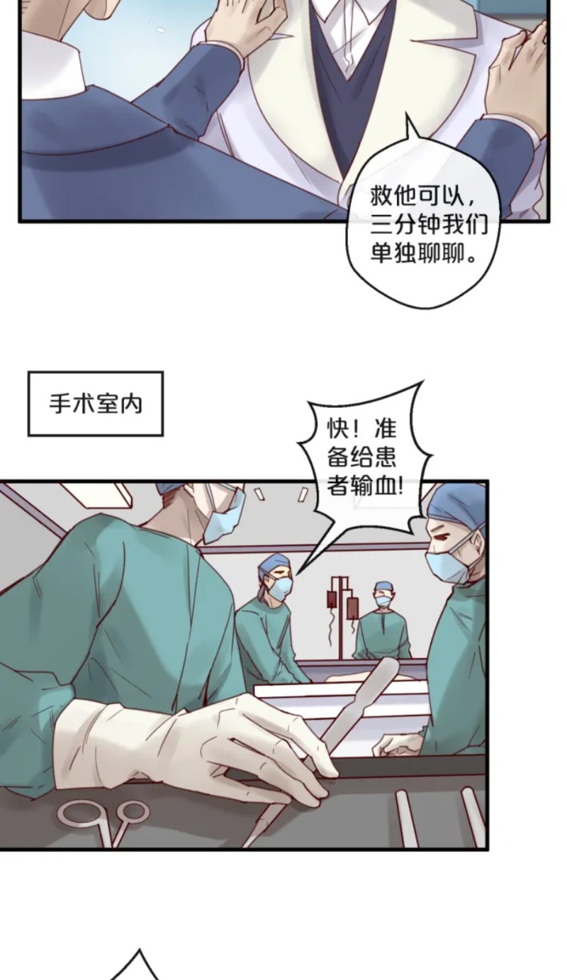 《不小心撩到了亿万首席》漫画最新章节第35-42话免费下拉式在线观看章节第【149】张图片