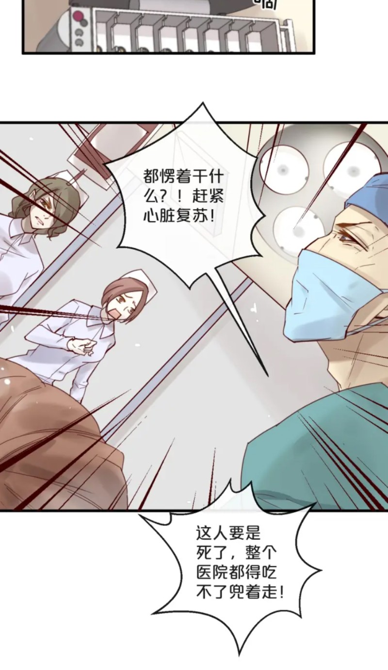 《不小心撩到了亿万首席》漫画最新章节第35-42话免费下拉式在线观看章节第【152】张图片