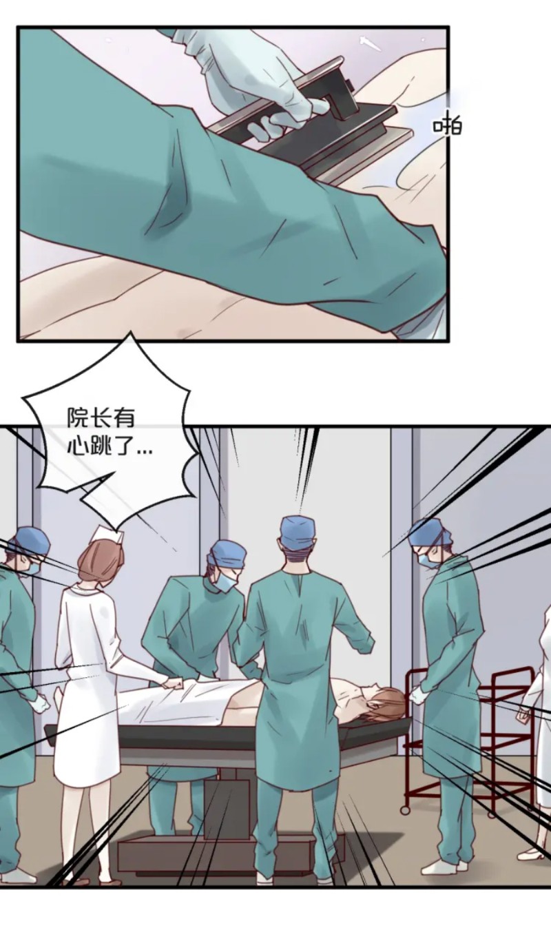 《不小心撩到了亿万首席》漫画最新章节第35-42话免费下拉式在线观看章节第【153】张图片