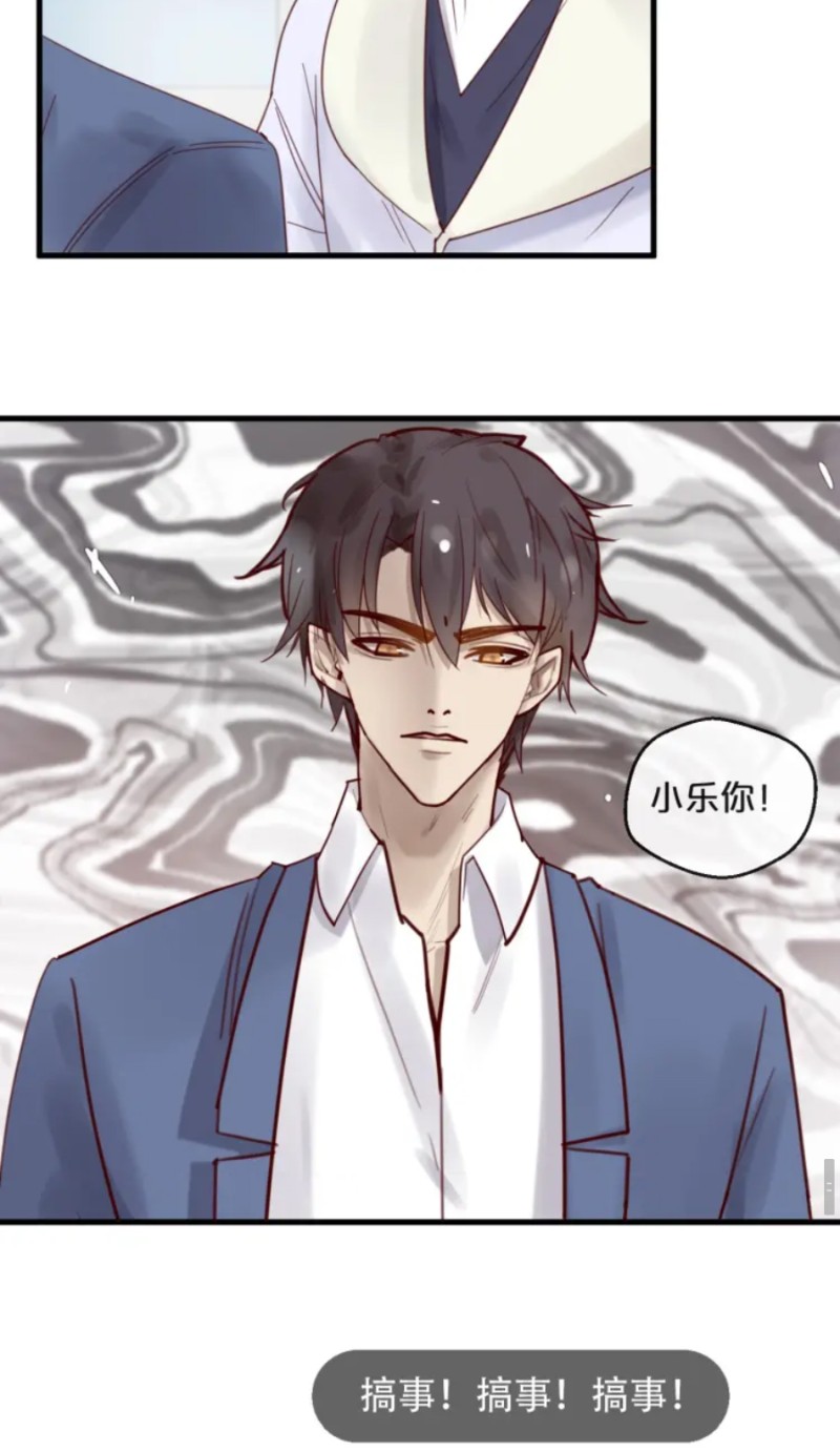 《不小心撩到了亿万首席》漫画最新章节第35-42话免费下拉式在线观看章节第【158】张图片