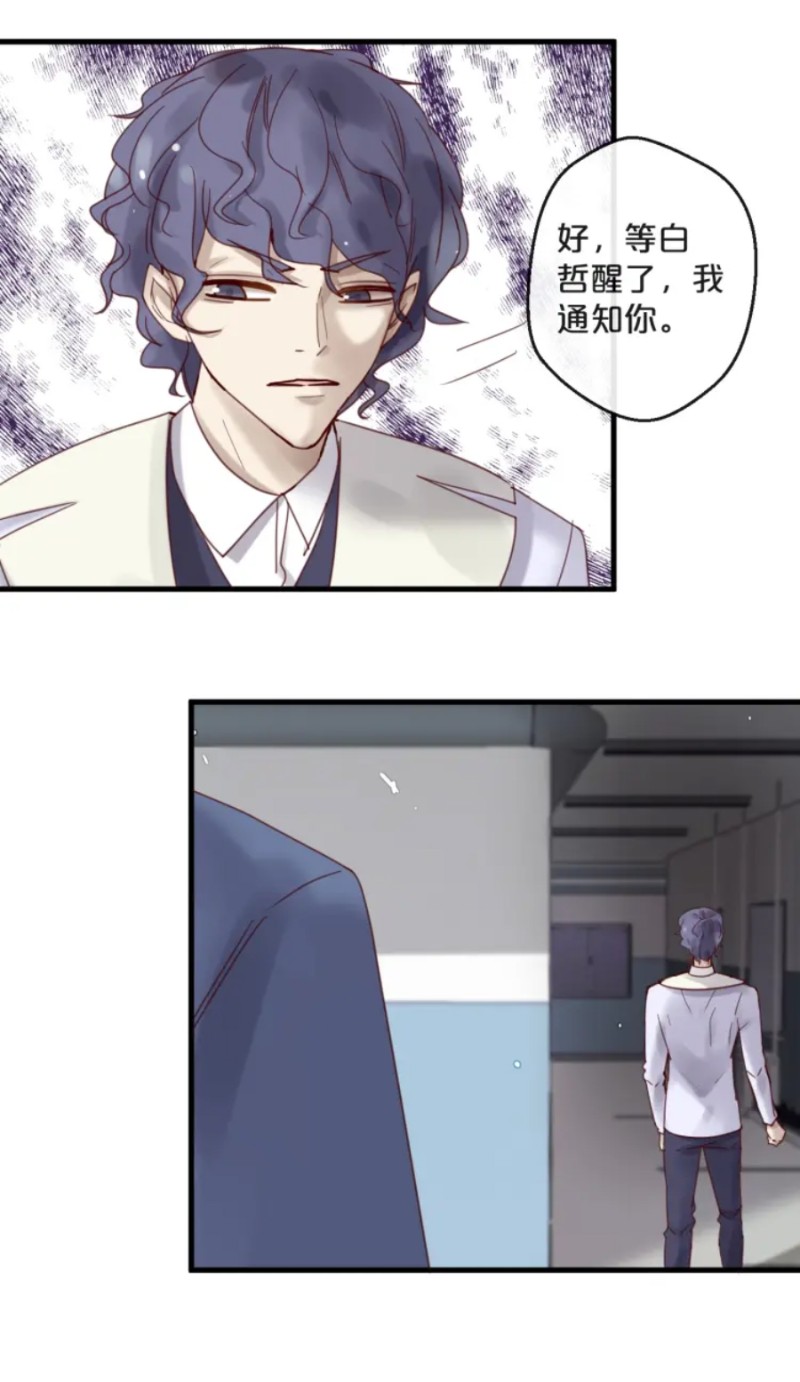 《不小心撩到了亿万首席》漫画最新章节第35-42话免费下拉式在线观看章节第【160】张图片