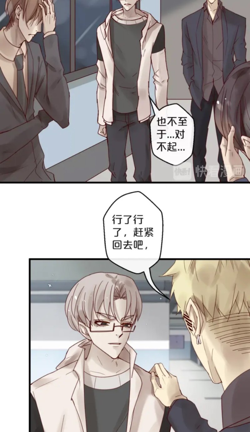 《不小心撩到了亿万首席》漫画最新章节第35-42话免费下拉式在线观看章节第【168】张图片