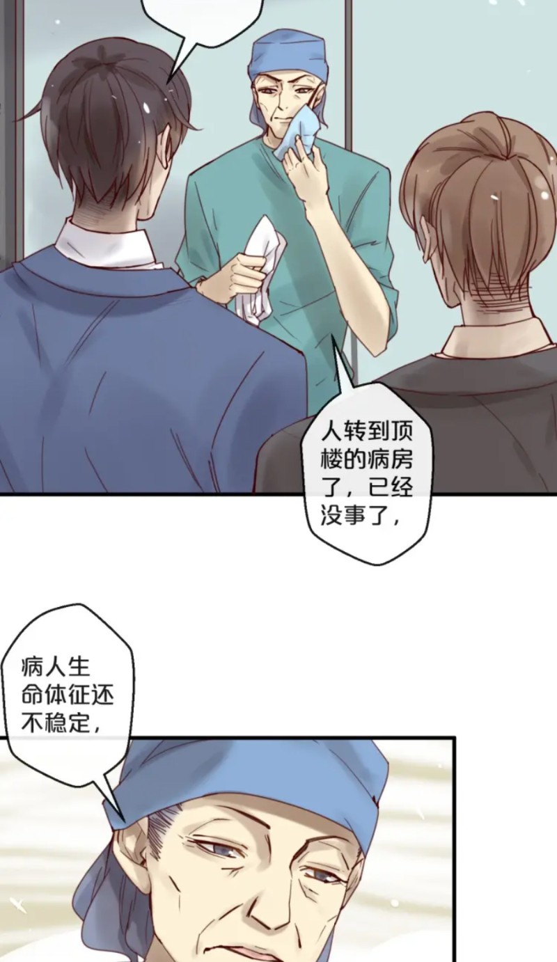 《不小心撩到了亿万首席》漫画最新章节第35-42话免费下拉式在线观看章节第【170】张图片