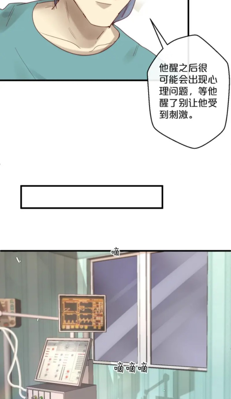 《不小心撩到了亿万首席》漫画最新章节第35-42话免费下拉式在线观看章节第【171】张图片